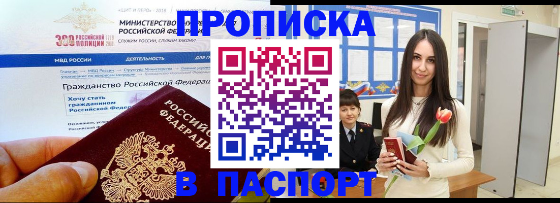 прописка для военкомата в Сосногорске