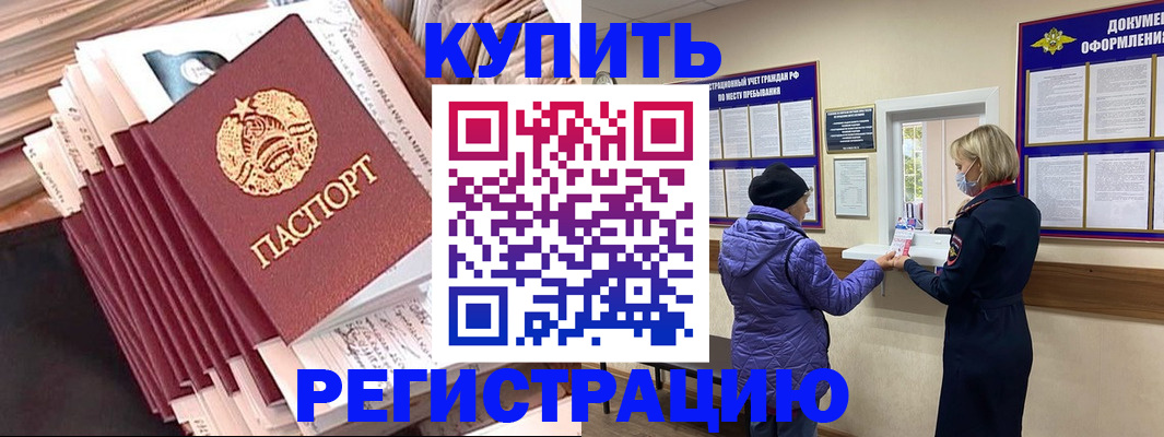 где прописаться в Сосногорске